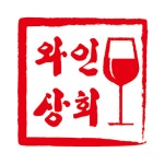 와인상회