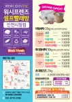 워시프랜즈셀프빨래방 달서신당점