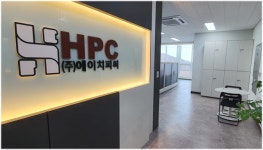 에이치피씨