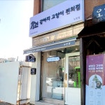 강아지고양이편의점 녹번점