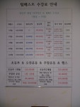 팀베스트정심관MMA