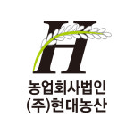 농업회사법인 현대농산