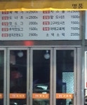 명품찹쌀꽈배기&찹쌀핫도그