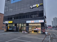 건호축산물 송담점