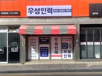 우성인력