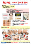 황금약손마사지 피부관리