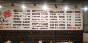 수통골추어탕&삼계탕