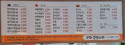 꼬마김밥나라 테크노점