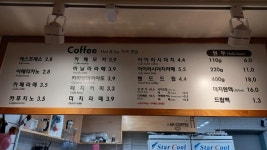 아이엠커피