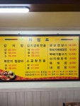 명동뚝배기감자탕