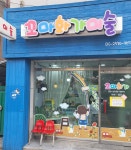 꼬마화가미술
