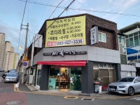 세복해물찜