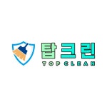 탑크린