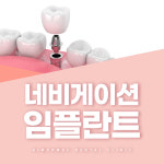 김포맥치과의원