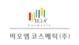 비오엠코스메틱