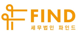 세무법인 파인드 강남구청점