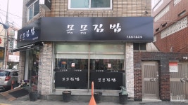 모모김밥