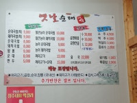 따로박옛날순대