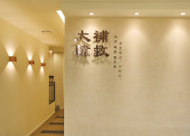 대한보구한의원