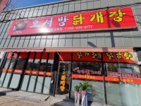 오서방닭개장 인천논현점