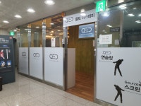 QED골프아카데미 충무우리동네스크린골프
