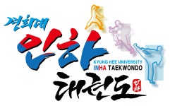 경희대인하태권도