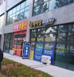 유동대광로제비앙공인중개사
