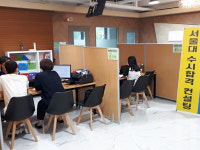 둔산제일수시전문학원