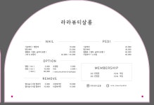 라라뷰티살롱