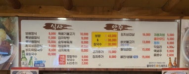 신설보쌈칼국수