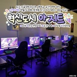 아지트 전주점