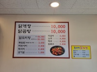 오서방닭개장 인천논현점