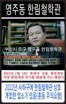 한림철학관