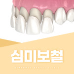 김포맥치과의원