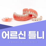김포맥치과의원