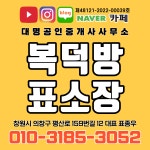 대명공인중개사사무소
