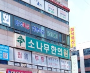 마석 복싱