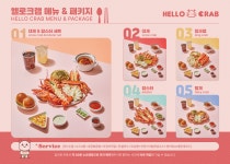 헬로크랩 개봉점
