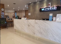 고치당한의원
