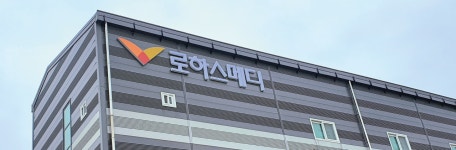로하스메디 화성물류센터