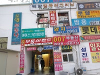 백양세탁소