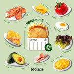 에그드랍 군산수송점