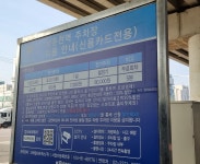 코레일네트웍스 남춘천역주차장