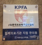 고치당한의원