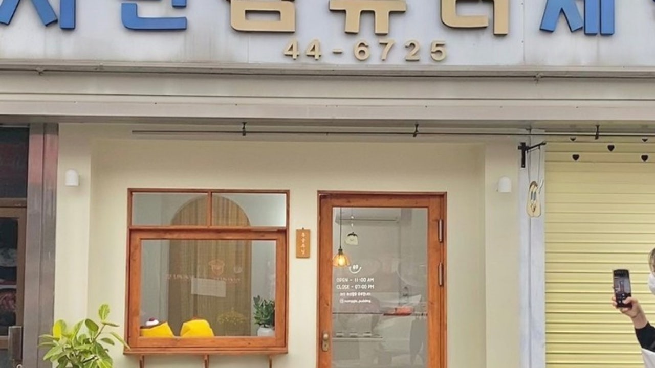 몽글푸딩