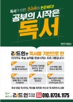 리드인 충남2지사 천안직영점