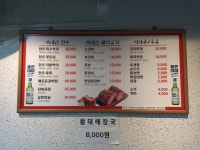 고기마루