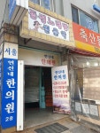 동경노래방