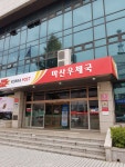 마산우체국