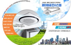 제이원공조시스템